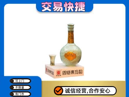 桥西区高价回收四特酒